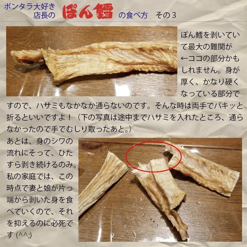 マルゲン　ぽん鱈　３００ｇ　２箱　北見特産品　名産品　高級珍味　送料無料｜hokubei-shop｜04