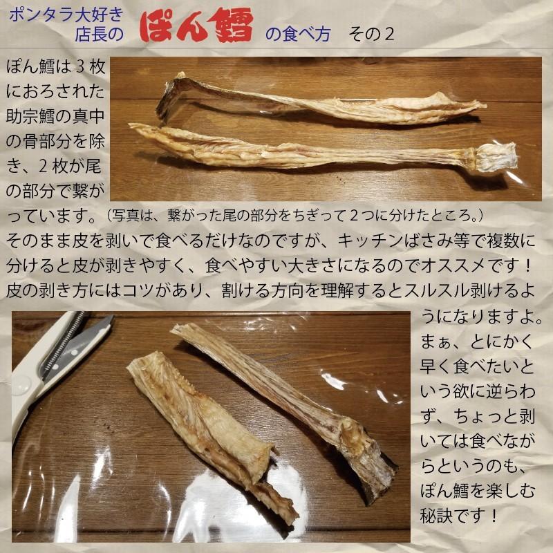 マルゲン ぽん鱈 300g 3箱 北見特産品 名産品 高級珍味 送料無料