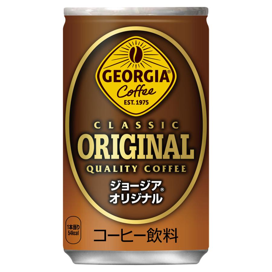 ジョージア オリジナル 160g缶×30本 缶コーヒー コカ・コーラ メーカー