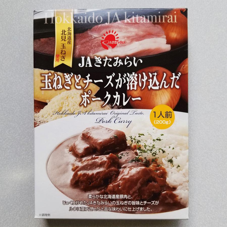 玉ねぎとチーズが溶け込んだポークカレー 一人前 200g レトルトパック