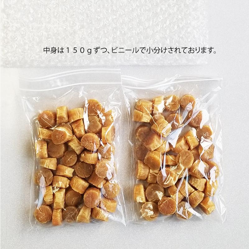 北海道産（オホーツク産）ホタテ貝柱 乾燥 300g 沙留漁組 メール便