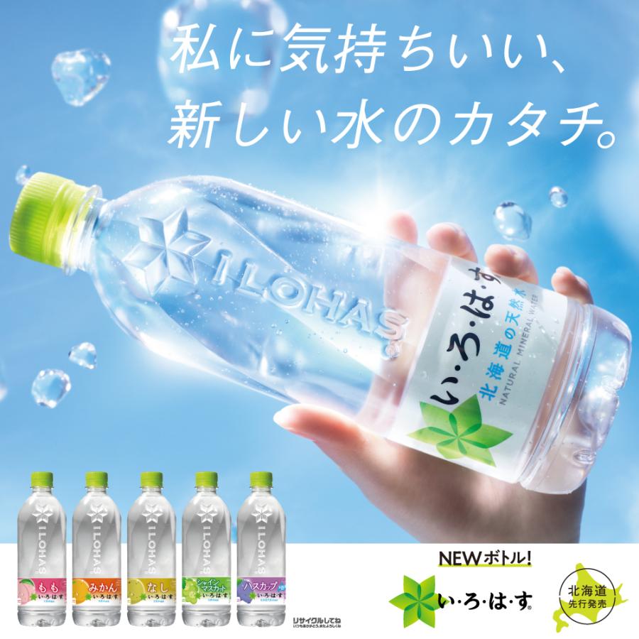 いろはす もも 540mlPET×24本 い・ろ・は・す もも 桃 CocaCola コカ・コーラ I LOHAS :47371-0000 ...