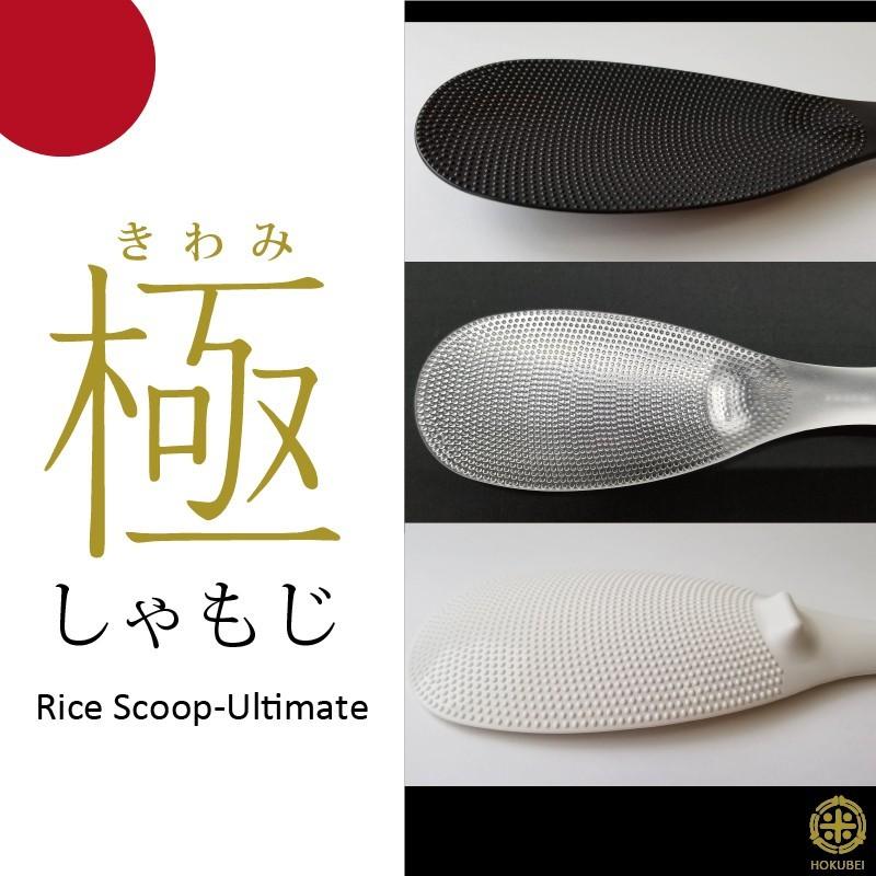 marna（マーナ） 極 しゃもじ 白・黒・プレミアムクリア 3種セット