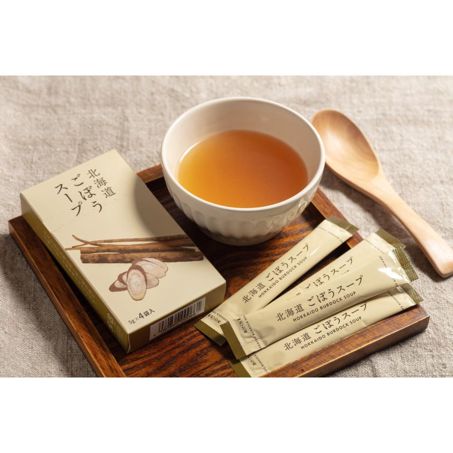 北海道 ごぼうスープ 12袋入 グリーンズ北見 メール便 全国送料無料
