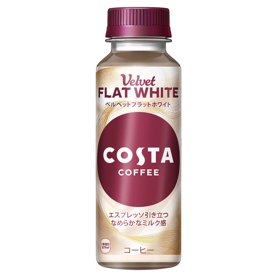 COSTA COFFEE（コスタコーヒー） ベルベットフラットホワイト 265mlPET