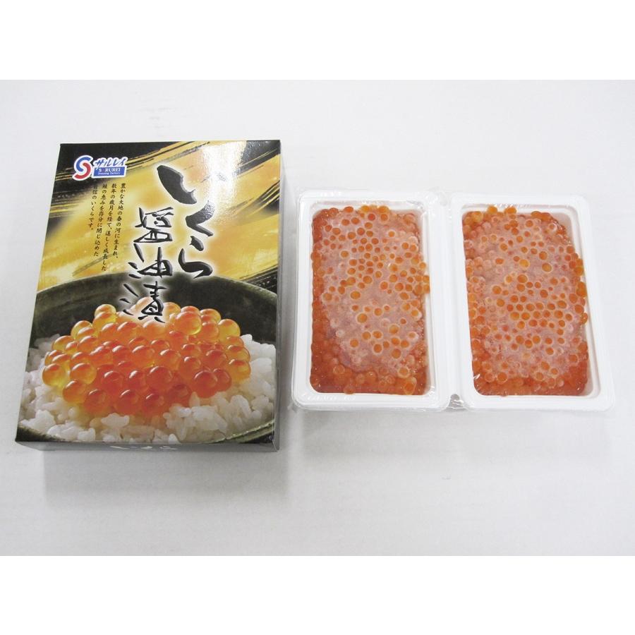 北海道 オホーツク産 いくら 醤油漬け 500g（250g×2P）沙留漁協