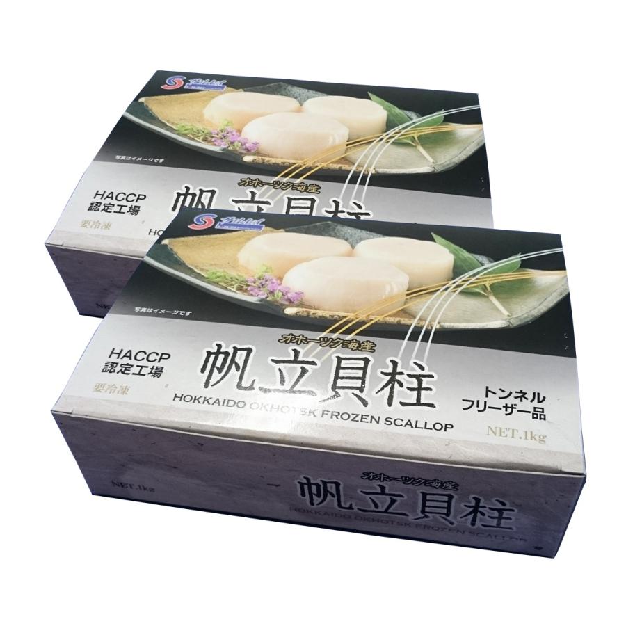 北海道オホーツク産 ホタテ貝柱 1kg(500g×2箱)玉冷 (S規格30 北海道オホーツク産 ホタテ貝柱 1kg(500g×2箱)玉冷 (S規格30