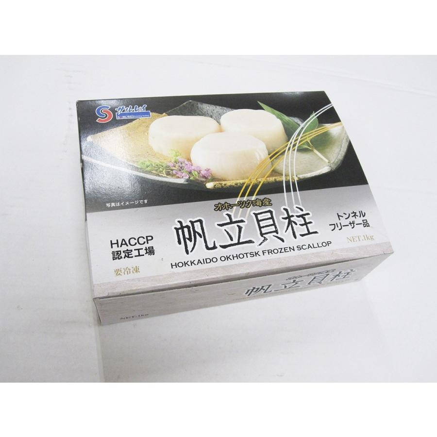 北海道オホーツク産 ホタテ貝柱 1kg(500g×2箱)玉冷 (S規格30 北海道オホーツク産 ホタテ貝柱 1kg(500g×2箱)玉冷 (S規格30