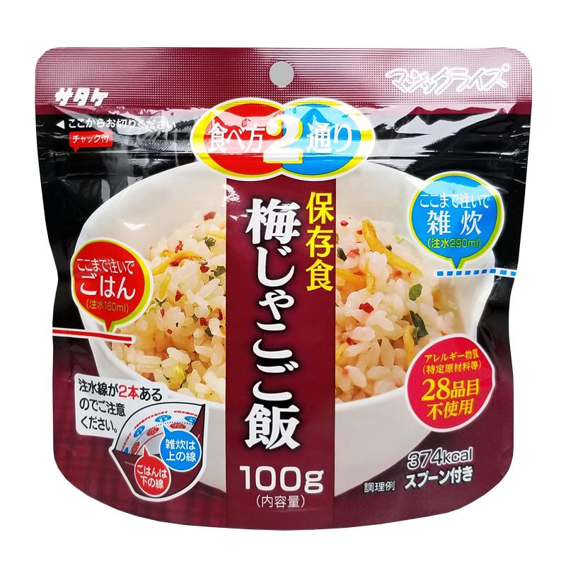 マジックライス 保存食 梅じゃこご飯 100g×50食 アルファ化米