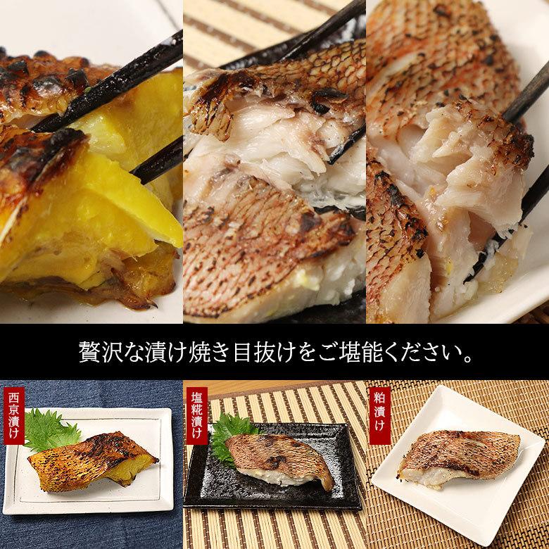 目抜け メヌケ 選べる 漬け焼き 送料無料 西京漬け 塩麹漬け 塩糀漬け 粕漬け 焼き魚 切身 一切 120g 2切 パック 5個 セット ...