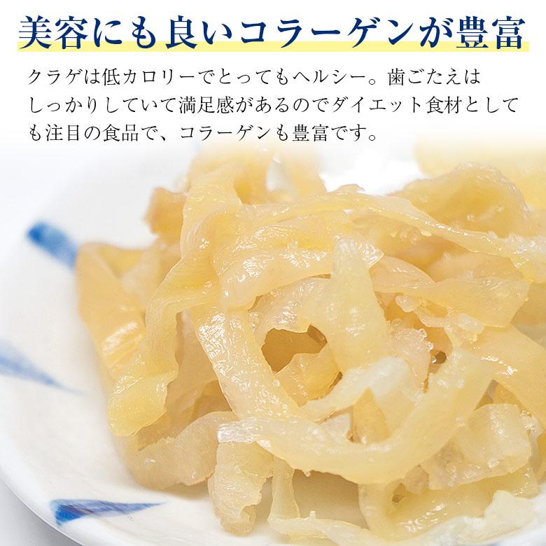 中華くらげ 250g 少量タイプ