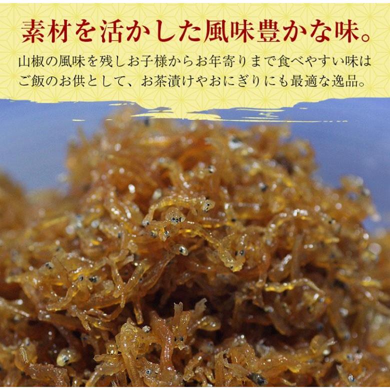 山椒ちりめん 淡路島 送料無料 ちりめん山椒 大容量 1kg 業務用 訳あり 山椒 ちりめん じゃこ しらす ちりめんじゃこ 佃煮 ふりかけ お茶漬け おにぎり｜hokubuyamaji｜03