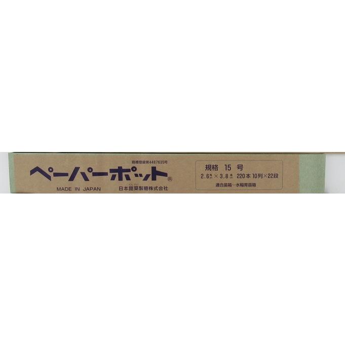 ペーパーポット ニッテン 15号 2.6x3.8 220穴 :26100157:北越農事Yahoo!ショップ - 通販 - Yahoo!ショッピング ペーパーポット ニッテン 15号 2.6x3.8 220穴 :26100157:北越農事Yahoo!ショップ - 通販 - Yahoo!ショッピング