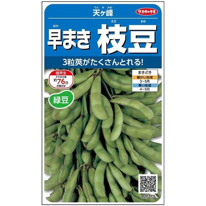 サカタのタネ 極早生多収穫枝豆 天ヶ峰 30ml 実咲野菜 北越農事yahoo ショップ 通販 Yahoo ショッピング