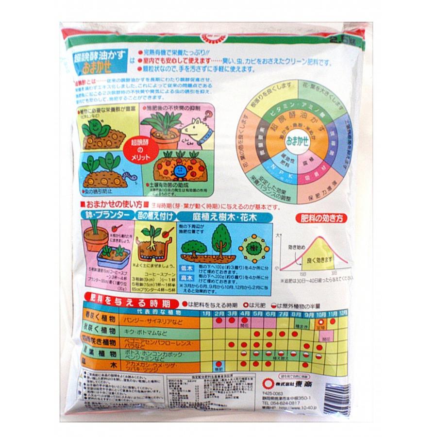 油かす 超醗酵油かす おまかせ顆粒 東商 2 5kg 6040 北越農事yahoo ショップ 通販 Yahoo ショッピング