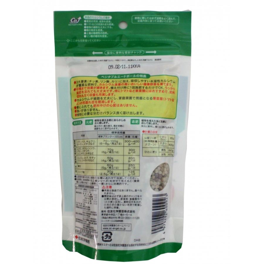 住友化学園芸 ベジタブルエードボール 1.8kg|hokuetsunoji-shop|02
