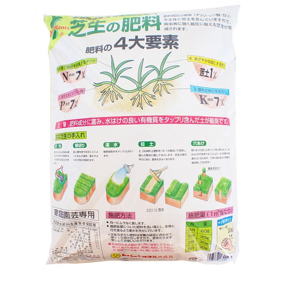 肥料 芝生のボカシ肥料 レバートルフ 5ｋｇ 顆粒 北越農事yahoo ショップ 通販 Yahoo ショッピング