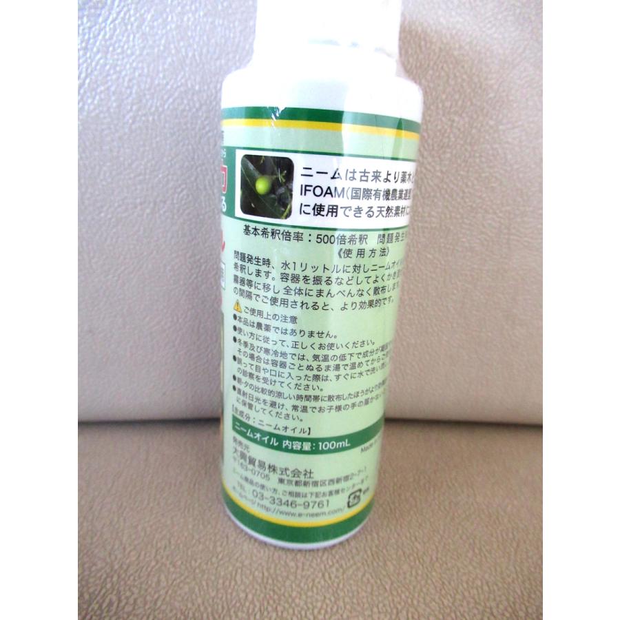 肥料 ニームオイル ダイコー 100ml 北越農事yahoo ショップ 通販 Yahoo ショッピング