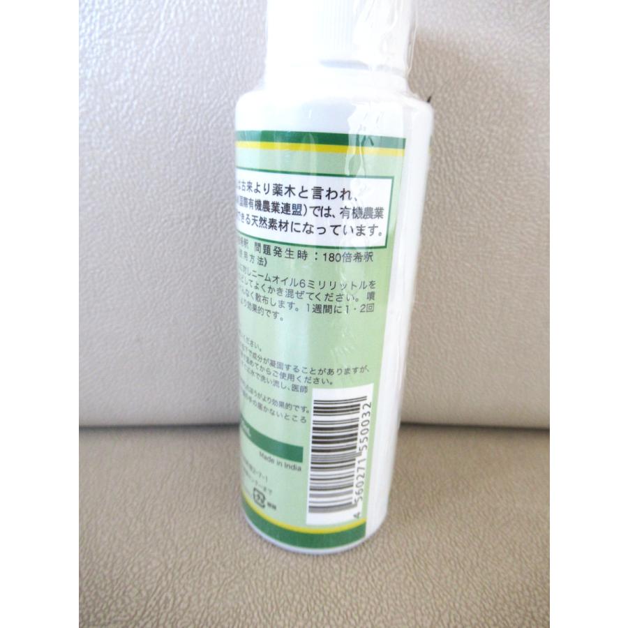 内祝い 送料無料 肥料 ニームオイル ダイコー 100ml Aynaelda Com
