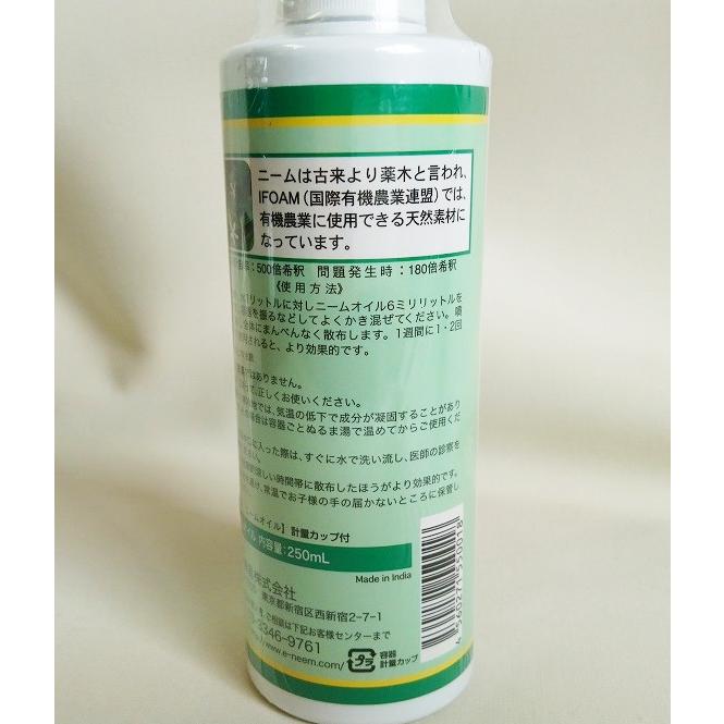 内祝い 送料無料 肥料 ニームオイル ダイコー 100ml Aynaelda Com