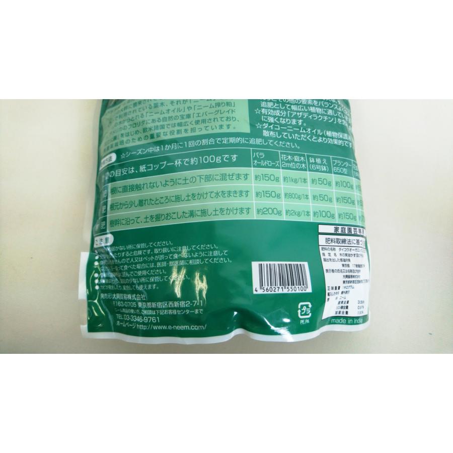 肥料 ニームケーキ ダイコー 2kg 北越農事yahoo ショップ 通販 Yahoo ショッピング