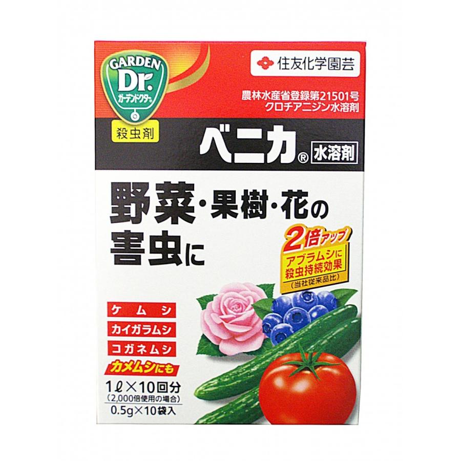 農薬 殺虫剤 ベニカ水溶剤 住友化学園芸 0 5ｇ 10袋 北越農事yahoo ショップ 通販 Yahoo ショッピング