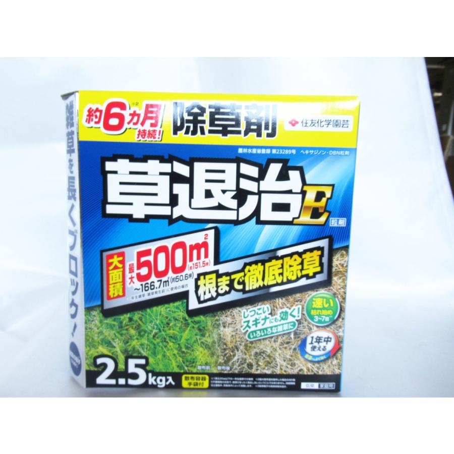 除草剤 草退治E粒剤 住友化学園芸 2.5kg :60321386:北越農事Yahoo!ショップ - 通販 - Yahoo!ショッピング 除草剤 草退治E粒剤 住友化学園芸 2.5kg :60321386:北越農事Yahoo!ショップ - 通販 - Yahoo!ショッピング