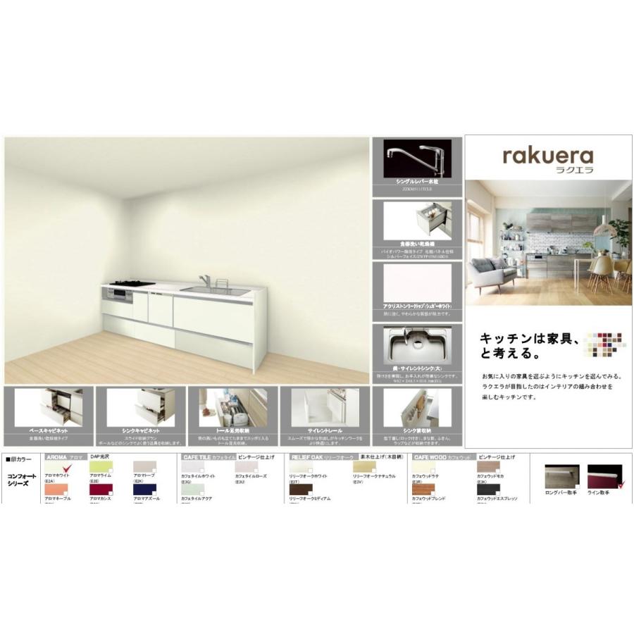 直送品 クリナップ ラクエラキッチン 開口255ｃｍ コンフォートシリーズ ｉ型スライド収納プラン こだわりプラン 日本サイト Tribecadubai Com