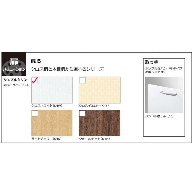 ハウステック ハウステック システムキッチンマルーレ扉面材B扉 ハウステック ハウステック システムキッチンマルーレ扉面材B扉