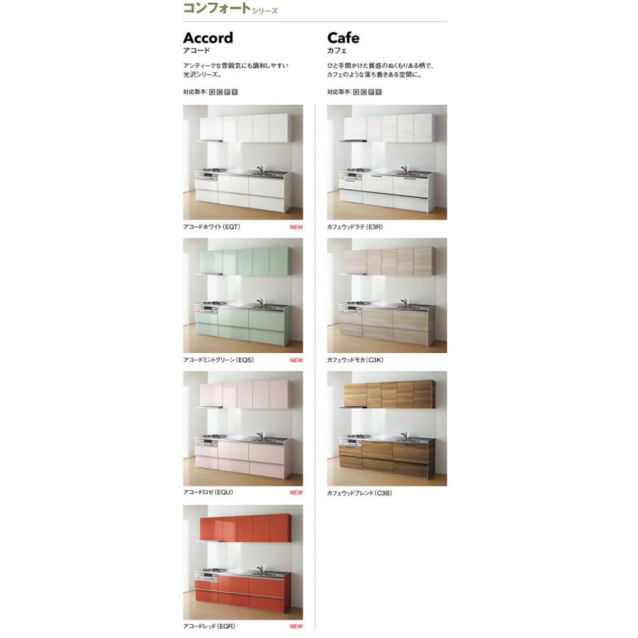 クリナップ システムキッチン ラクエラ 開口270ｃｍ コンフォートシリーズ ｉ型スライド収納標準タイプ 北海道 沖縄 離島配送不可 Hokuhoku Ra270 リフォーム直販 Com 通販 Yahoo ショッピング