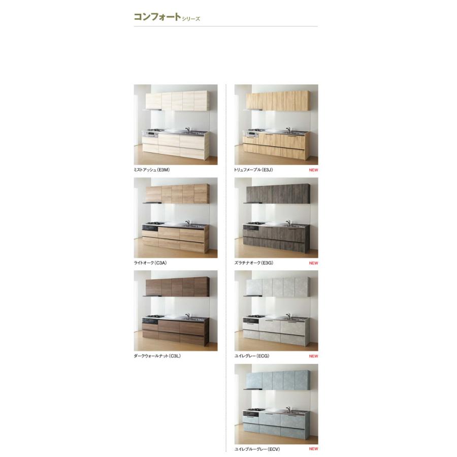 クリナップ システムキッチン ラクエラ 開口255cm コンフォートシリーズ I型スライド収納標準タイプ【北海道・沖縄・離島配送不可】 :hokuhoku-rakuera-cho255t4:リフォーム直販.COM - 通販 - Yahoo!ショッピング クリナップ システムキッチン ラクエラ 開口255cm コンフォートシリーズ I型スライド収納標準タイプ【北海道・沖縄・離島配送不可】 :hokuhoku-rakuera-cho255t4:リフォーム直販.COM - 通販 - Yahoo!ショッピング