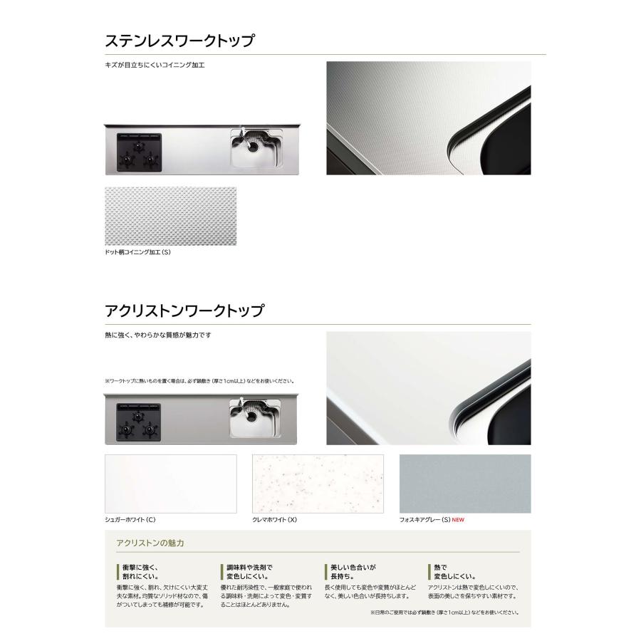 ラクエラ クリナップ システムキッチン ラクエラ 開口255cm ラクエラ クリナップ システムキッチン ラクエラ 開口255cm