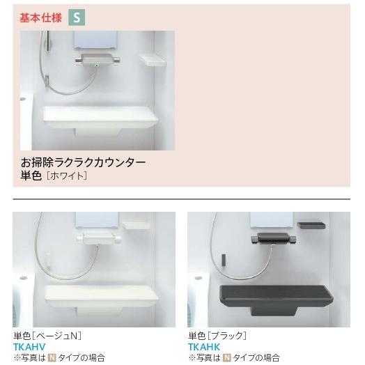 サザナ TOTO システムバスルーム サザナ 1216型 Sタイプ サザナ TOTO システムバスルーム サザナ 1216型 Sタイプ