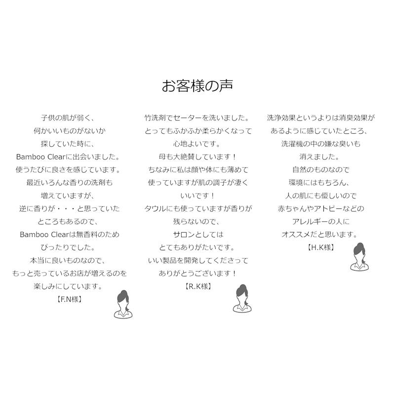 竹の洗剤 バンブークリア 3l 詰め替え 部屋干し Bamboo Clear 天然成分100% 無添加 無香料 洗濯用 食洗機用 掃除 エシカルバンブー カビの発生をおさえる :BC0003:ホクレアオンラインストアヤフー店 通販 バンブークリア国産竹 天然成分100%洗濯用洗剤1000mlボトル100m