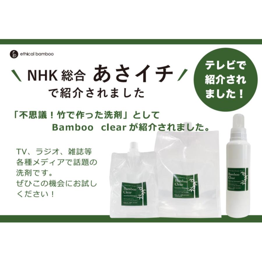 竹の洗剤 バンブークリア 3L 詰め替え プレゼント付き 部屋干し 防カビ Bamboo Clear 天然成分100% 無添加 無香料 洗濯用 防カビ 送料無料｜hokulea-onlinestore｜02