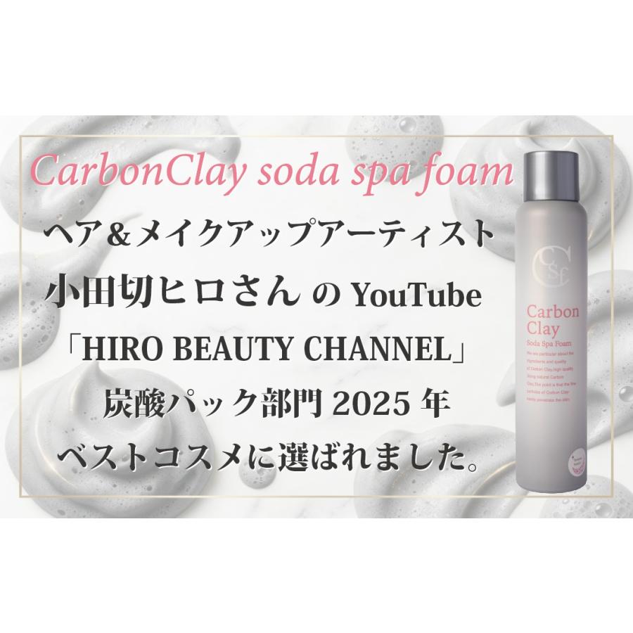 アートクライム 炭酸パック カーボンクレイソーダスパフォーム 炭