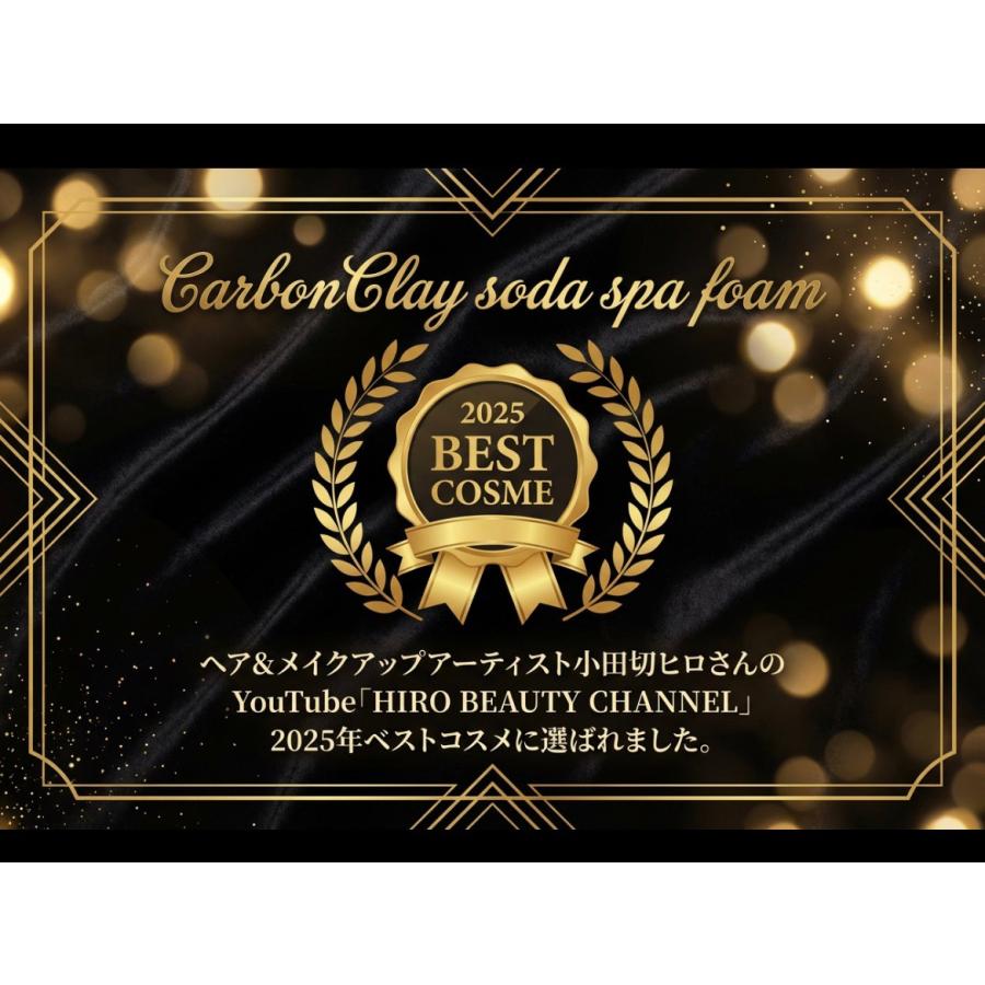 アートクライム 炭酸パック カーボンクレイソーダスパフォーム 炭