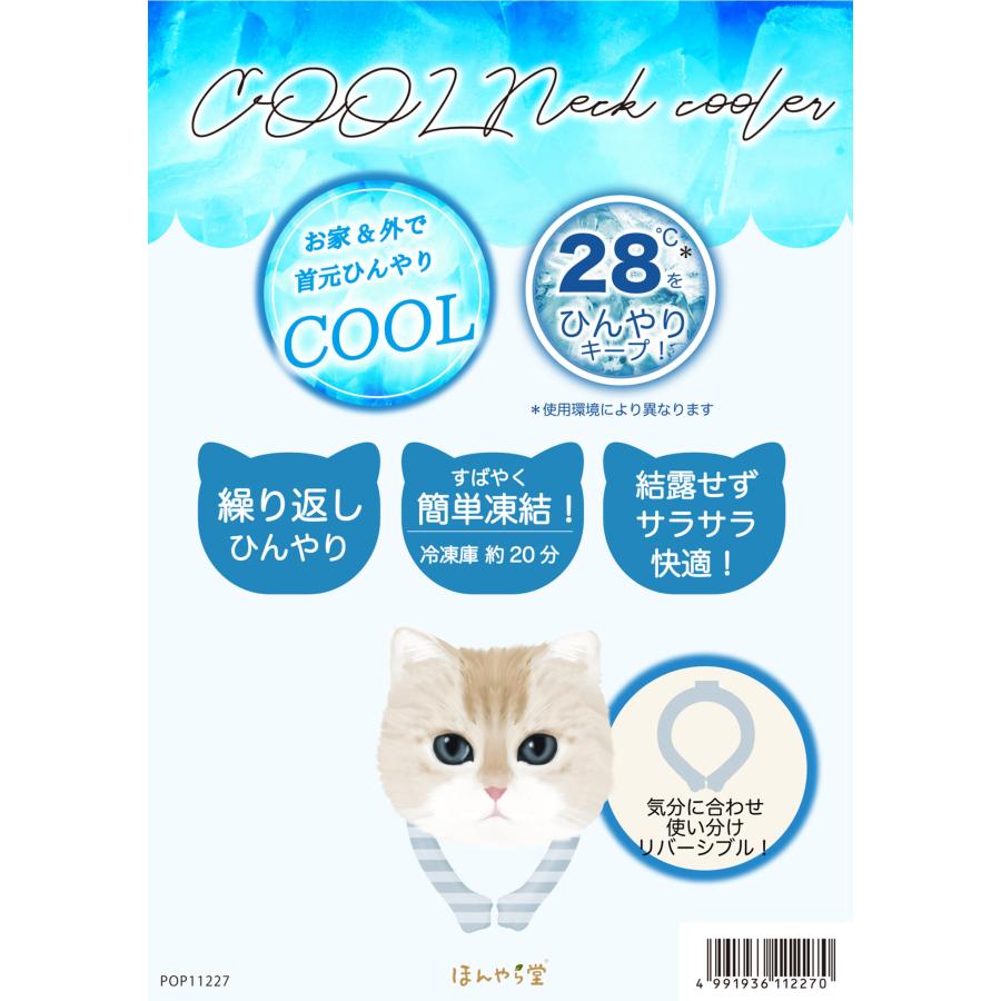 ネッククーラー リバーシブル 繰り返し使える ひんやり 涼しい 28℃ PCM