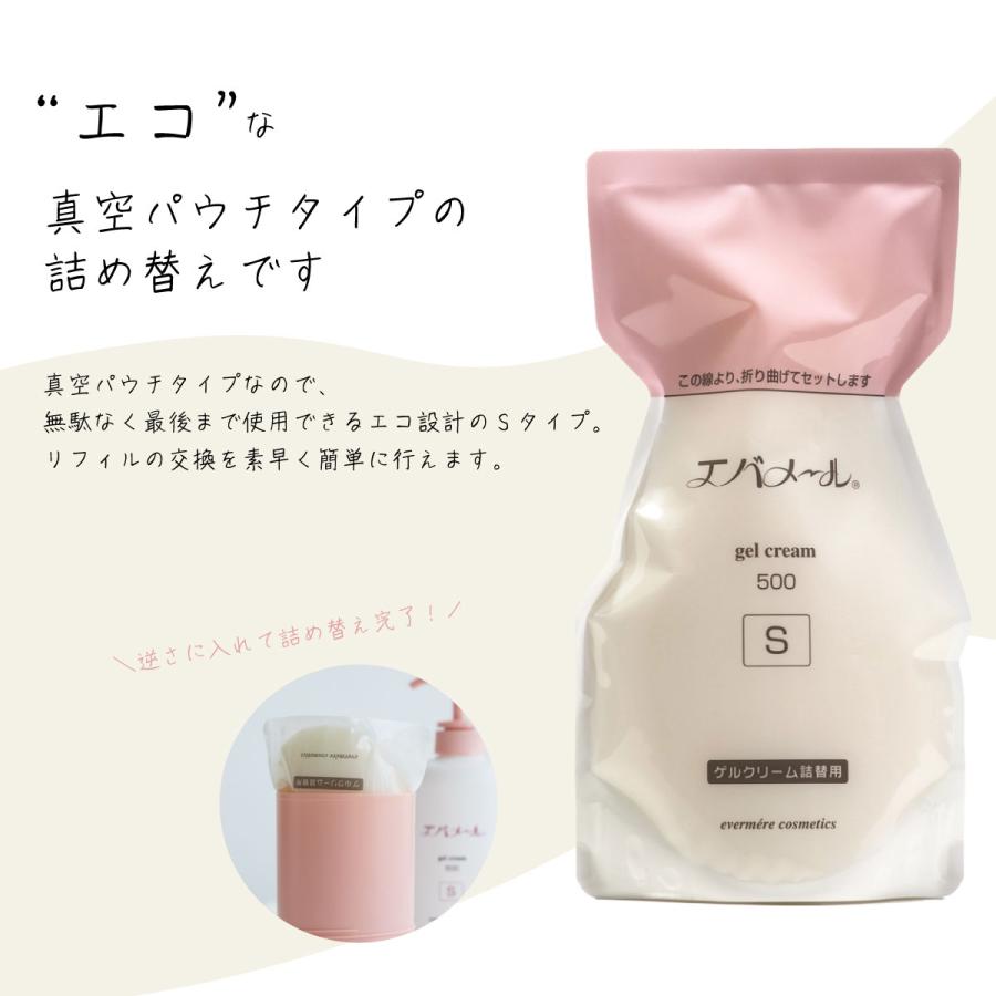 エバメール 高保湿 ゲルクリーム 詰替え 500g Sタイプ 赤ちゃん エバメール 高保湿 ゲルクリーム 詰替え 500g Sタイプ 赤ちゃん