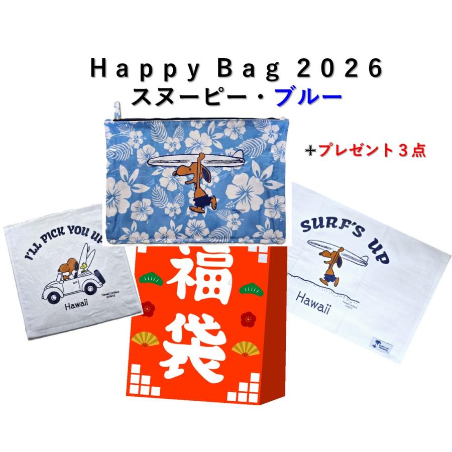 スヌーピー ハワイ 福袋 お得 福袋2026 moni 日焼けスヌーピー ブルー