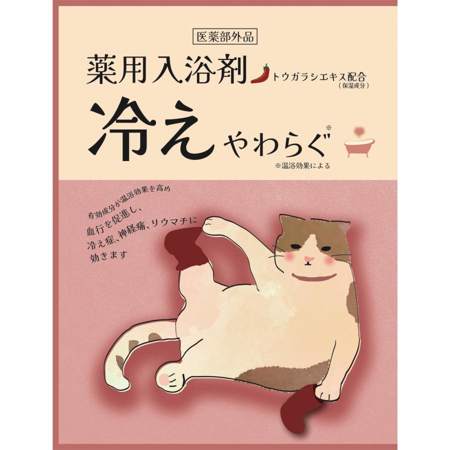 ほんやら堂 入浴剤 薬用 冷え 疲れ ゆったり 6袋 3種類 血行促進 疲労