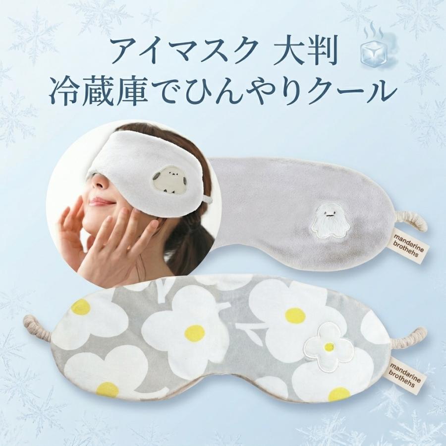 ほんやら堂 アイマスク 繰り返し使える ひんやりクール 耳まで覆う