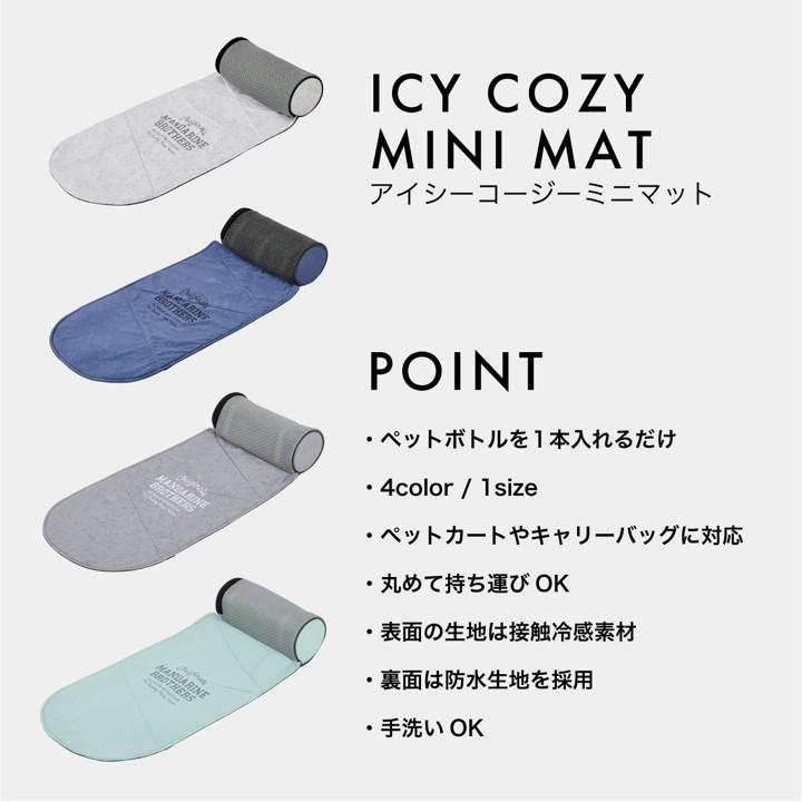 MANDARINE BROTHERS（マンダリンブラザーズ） Icy Cozy Mini Mat