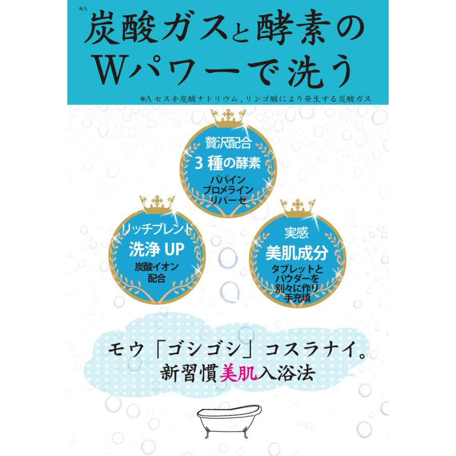 入浴剤 酵素で洗う ローズセボンの香り 4袋 お試し プラセンタ ヒマラヤ塩 ミネラル塩 保湿 美肌 皮脂 潤い 乳白色 炭酸イオン パパイン酵素 毛穴大掃除　｜hokulea-onlinestore｜05