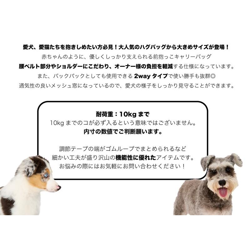 MANDARINE BROTHERS（マンダリンブラザーズ） 犬 前抱き 後ろ抱き