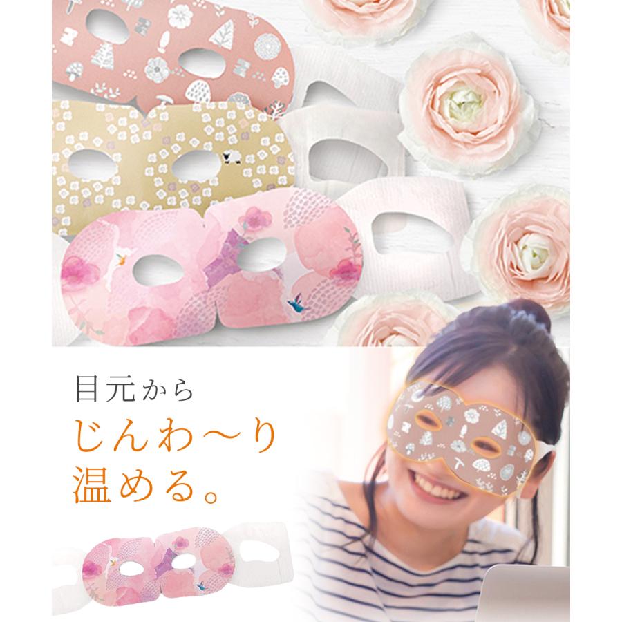 ながら温アイマスク アイマスク 使い捨て ホットアイマスク 9枚 追跡
