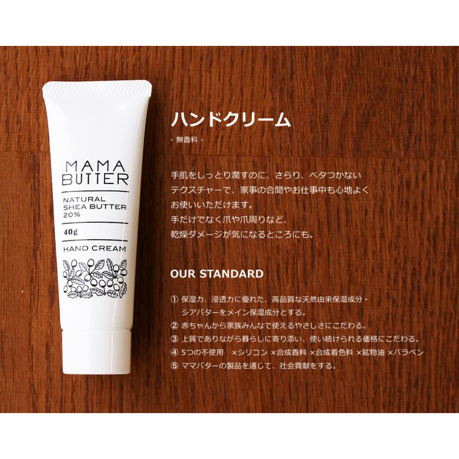 ママバター ハンドクリーム オレンジの香り 40g Mama Butter 乾燥 保湿 潤い 手指しっとり べたつかない シアバター シンプル ナチュラル 植物由来 美容 Mama0009 ホクレアオンラインストアヤフー店 通販 Yahoo ショッピング