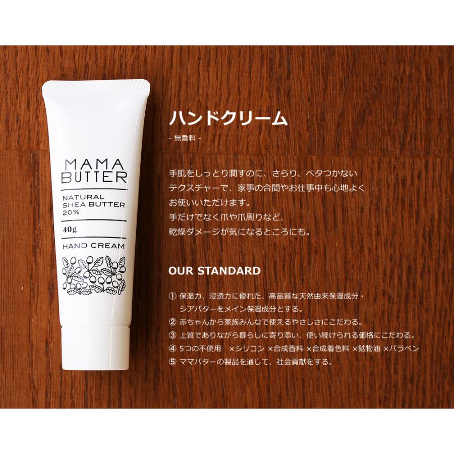 ママバター ハンドクリーム 無香料 40g Mama Butter 乾燥 保湿 潤い 手指しっとり べたつかない シアバター シンプル ナチュラル 植物由来 美容 女性 男性 Mama0010 ホクレアオンラインストアヤフー店 通販 Yahoo ショッピング