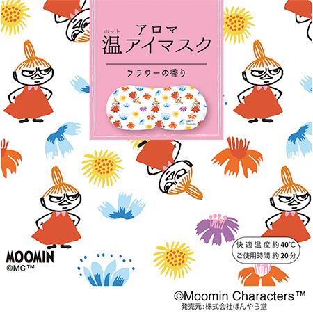 ホットアイマスク 使い捨て 限定 リトルミイ フラワーの香り アロマ温アイマスク 3枚入り いい香り 疲れ目 癒し 目元 お配り ギフト プレゼント 安眠 保湿｜hokulea-onlinestore｜06