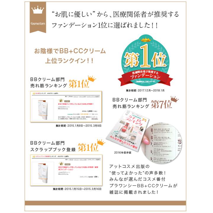 クリーム Ccクリーム プラワンシー Ccクリーム 40g ファンデーション Spf50 Pa マスクにつきにくい 下地クリーム 保湿 韓国コスメ ツヤ肌 敏感肌 One003 ホクレアオンラインストアヤフー店 通販 Yahoo ショッピング